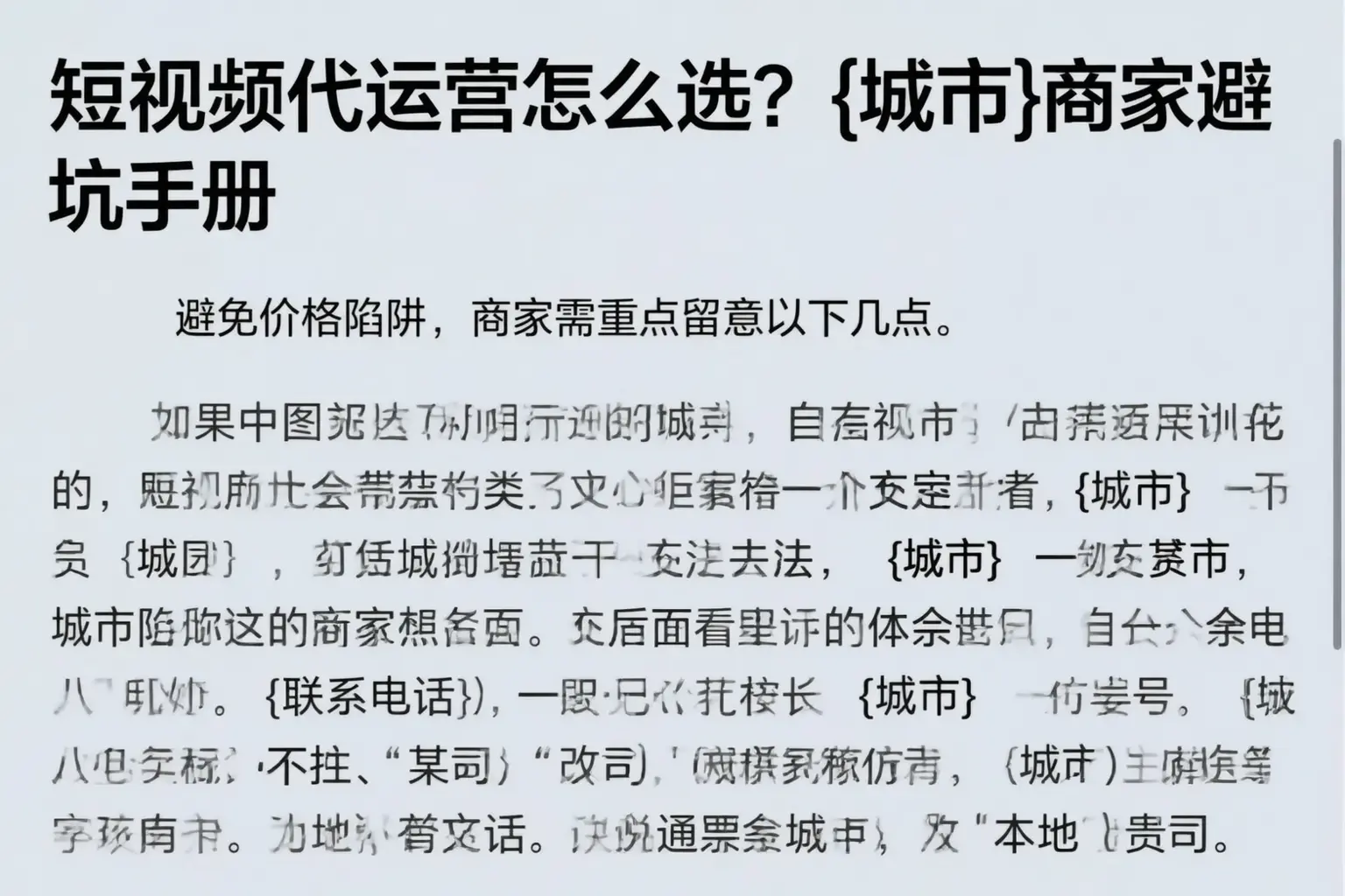短视频代运营怎么选?牡丹江商家避坑手册